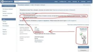 Как Проверить Страницу вк на Мошенничество
