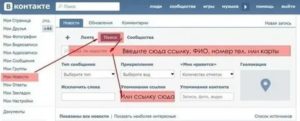 Как Проверить Страницу вк на Мошенничество