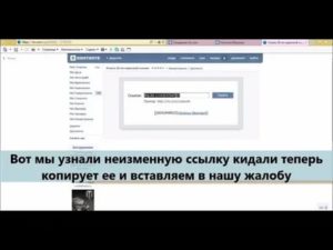 Как Проверить Страницу вк на Мошенничество