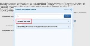 Как Проверить Судимость Украина