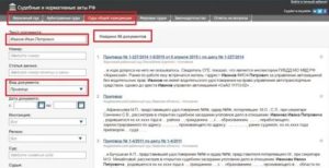 Как Проверить Судимость Украина