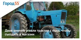 Как проверить трактор на угон