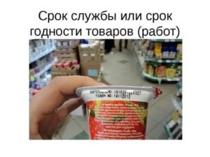Как Проверять Сроки Годности Товара в Магазине
