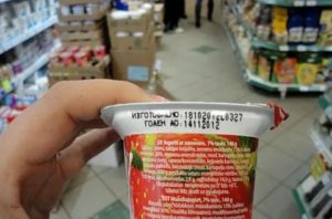 Как Проверять Сроки Годности Товара в Магазине