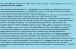 Как Работодатель Может Узнать о Второй Работе