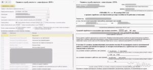 Как Рассчитать 12 Месяцев Предшествующих Увольнению