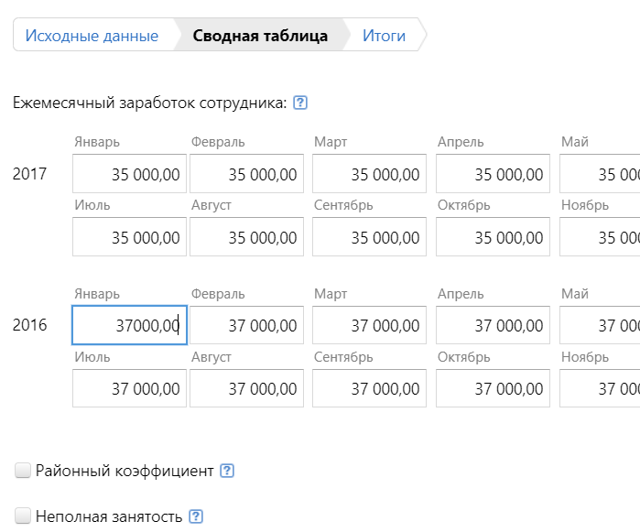 Как рассчитать декретные &mdash; способы вычисления пособий по беременности