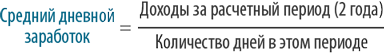 Как рассчитать декретные &mdash; способы вычисления пособий по беременности