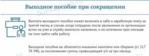 Как Рассчитать Дополнительную Компенсацию При Досрочном Сокращении