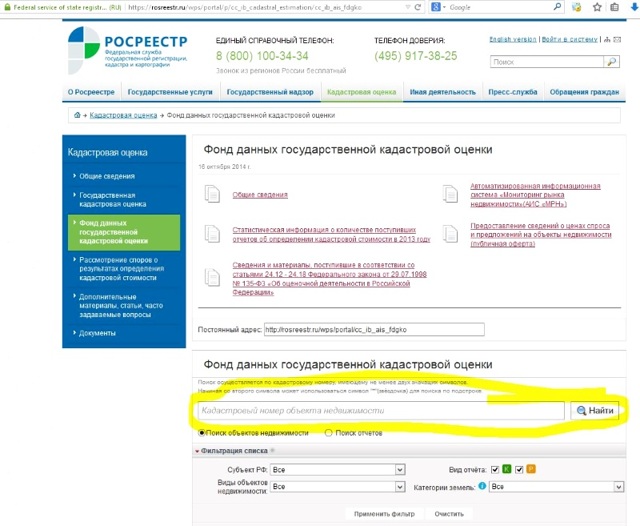 Как рассчитать кадастровую стоимость квартиры