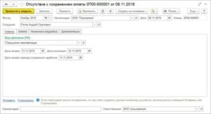 Как Рассчитать Курсы Повышения Квалификации Средний Заработок