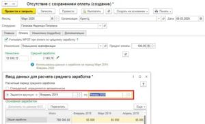 Как Рассчитать Курсы Повышения Квалификации Средний Заработок