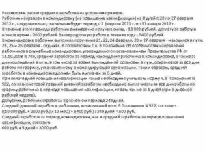 Как Рассчитать Курсы Повышения Квалификации Средний Заработок