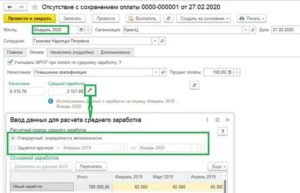 Как Рассчитать Курсы Повышения Квалификации Средний Заработок