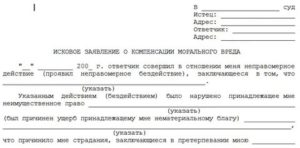Как Рассчитать Моральный Ущерб Для Суда
