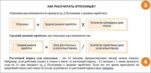 Как Рассчитать Отпускные При Мрот 11163