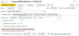 Как Рассчитать Отпускные При Мрот 11163