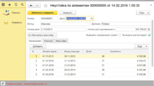 Как рассчитать пени по алиментам калькулятор
