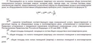 Как Рассчитать Площадь Собственника в Коммунальной Квартире
