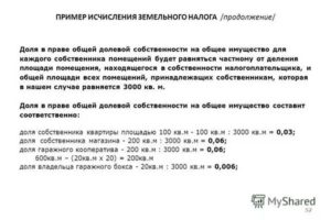 Как Рассчитать Площадь Собственника в Коммунальной Квартире