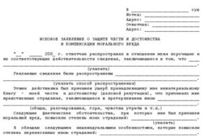 Как Рассчитывается Моральный Вред в Исковом Заявлении