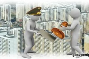 Как Расслужебить Квартиру Военнослужащему