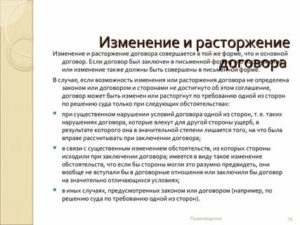 Как Расторгнуть Договор Цессии с Аварийными Комиссарами