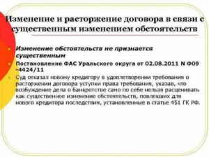 Как Расторгнуть Договор Цессии с Аварийными Комиссарами