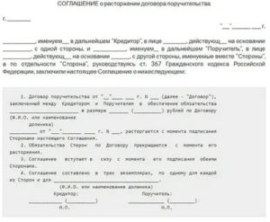 Как Расторгнуть Договор на Коммунальные Услуги