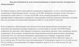 Как расторгнуть договор подряда