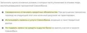Как Расторгнуть Договор с Совкомбанком Кредитный Доктор
