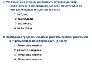 Как Расторгнуть Договор Заключенный на Неопределенный Срок
