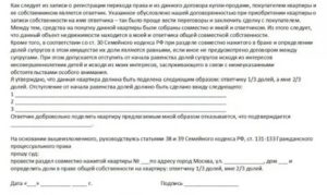 Как Разделить Квартиру Если Есть Несовершеннолетний Ребенок