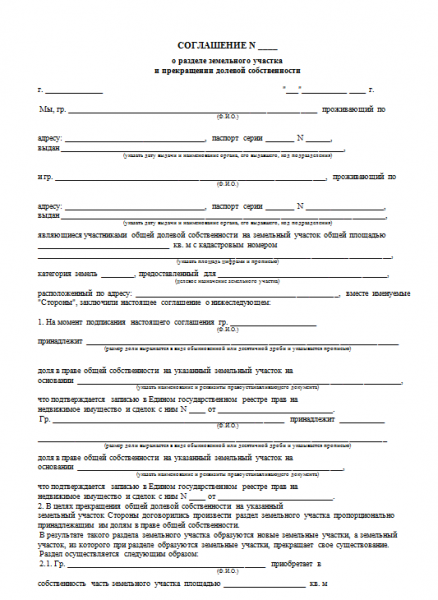 Как разделить земельный участок на два участка