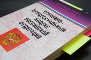 Как реализуется реабилитация в уголовном процессе