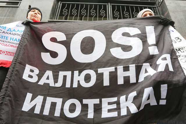 Как регулируется вопрос с валютной ипотекой сегодня