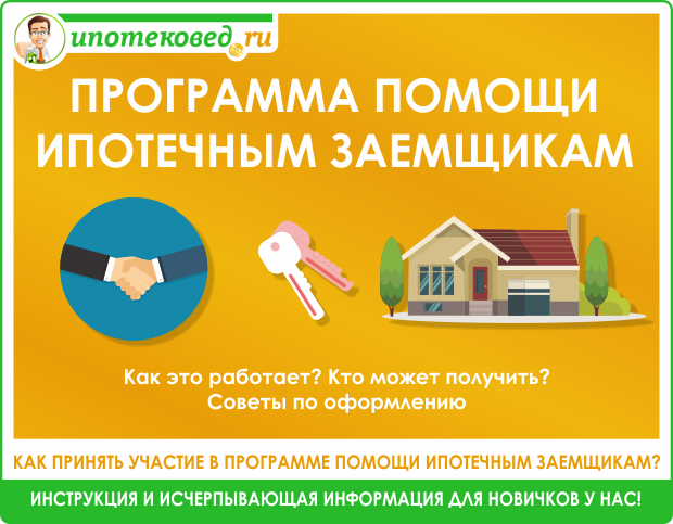 Как регулируется вопрос с валютной ипотекой сегодня