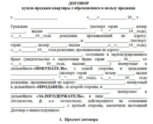 Как Росреестр Проверяет Договор Купли Продажи Квартиры