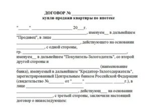 Как Росреестр Проверяет Договор Купли Продажи Квартиры