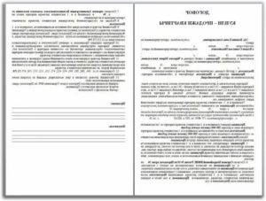 Как Росреестр Проверяет Договор Купли Продажи Квартиры