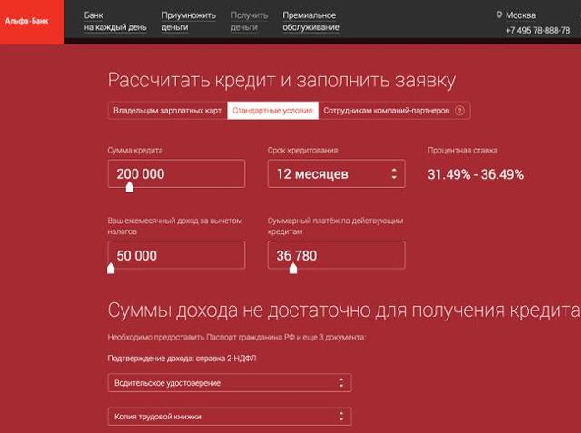 Как самому рассчитать проценты по кредиту: формула