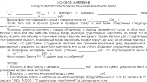 Как самому составить исковое заявление в суд