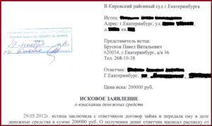 Как самому составить исковое заявление в суд