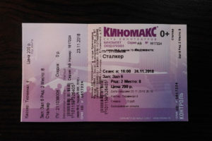 Как сдать билеты в киномакс