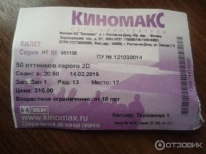 Как сдать билеты в киномакс