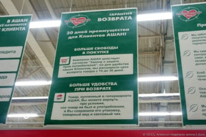 Как сдать товар без чека в леруа мерлен