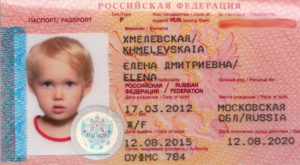 Как сделать паспорт ребенку и что нужно для етого