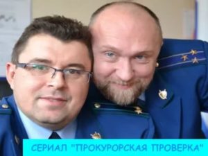 Как Сделать Прокурорскую Проверку