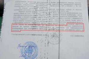 Как Сделать Запрос о Судебной Мед Экспертизы