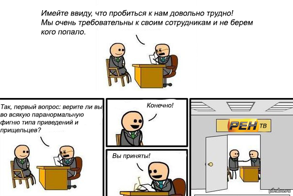 Как себя вести на собеседовании, чтобы успешно его пройти